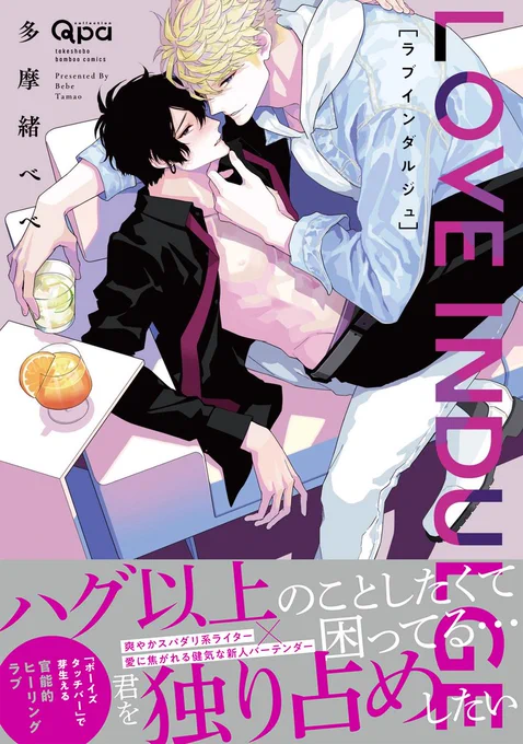 今年はコミックス『ラブインダルジュ』発売
連載は『高橋先生の死神』・ラブクオリアシリーズ『ラブイグナイト』スタートとお世話になりました🙇‍♀️ありがとうございます

そしてまた近いうちに嬉しいお知らせ出来そうです!どうぞお楽しみに🥳✨

温かくして美味しいもの食べて良いお年をお迎え下さい🥂 