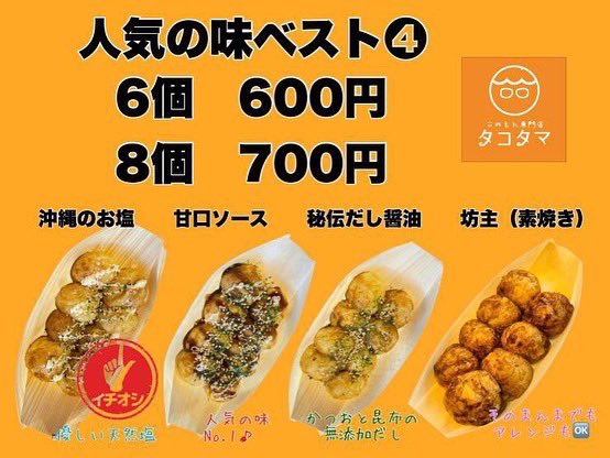 comitencafe's tweet photo. さぁ、今年も残すところあとわずか！
本年もCOMI×TEN Cafeをご愛顧頂きまして誠にありがとうございました✨

2023年1月1日・2日は早速テラスにて
イベントです！

タコタマさんがテラスでたこ焼きを焼いてくれます！
みなさんぜひお越しください！ https://t.co/8PfBDDKxM4