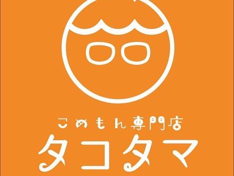 comitencafe's tweet photo. さぁ、今年も残すところあとわずか！
本年もCOMI×TEN Cafeをご愛顧頂きまして誠にありがとうございました✨

2023年1月1日・2日は早速テラスにて
イベントです！

タコタマさんがテラスでたこ焼きを焼いてくれます！
みなさんぜひお越しください！ https://t.co/8PfBDDKxM4