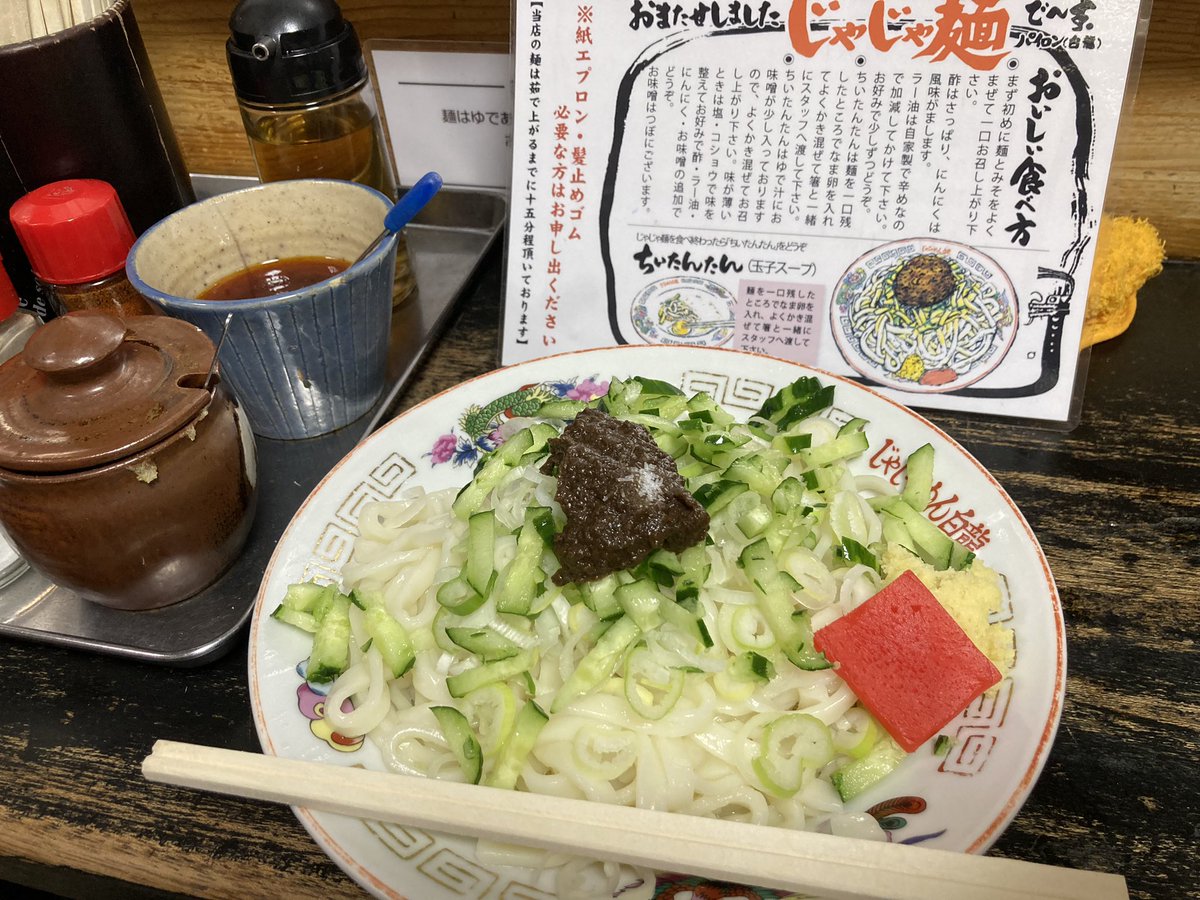 joga2's tweet photo. 盛岡といえば #盛岡信用金庫 本店（旧・盛岡貯蓄銀行）と元祖 #じゃじゃ麺 （もちろん #ちいたんたん も）でしょうかね
 #俺の銀行本店フォルダが火を噴く https://t.co/D8ZkOVNL25