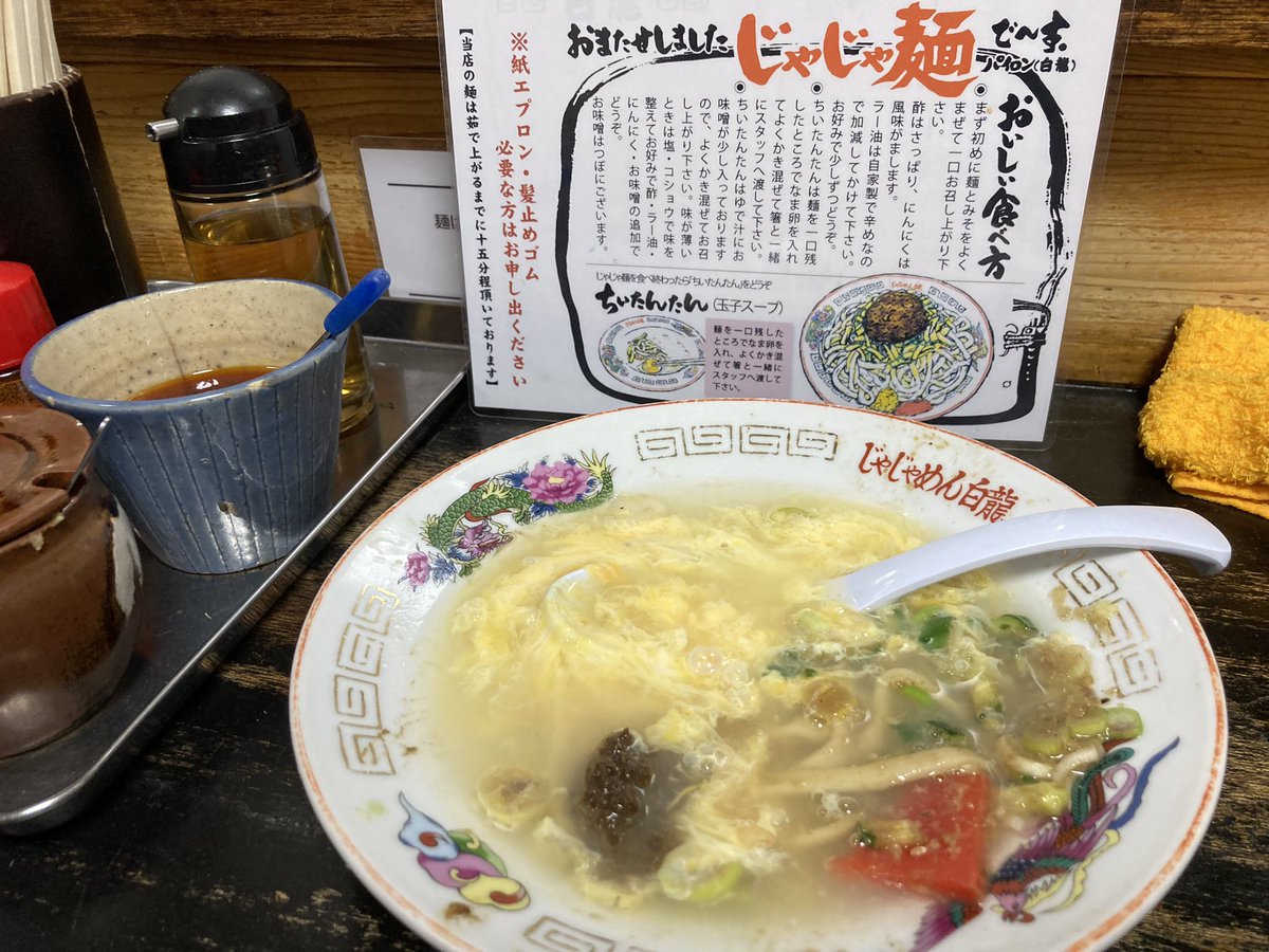 joga2's tweet photo. 盛岡といえば #盛岡信用金庫 本店（旧・盛岡貯蓄銀行）と元祖 #じゃじゃ麺 （もちろん #ちいたんたん も）でしょうかね
 #俺の銀行本店フォルダが火を噴く https://t.co/D8ZkOVNL25