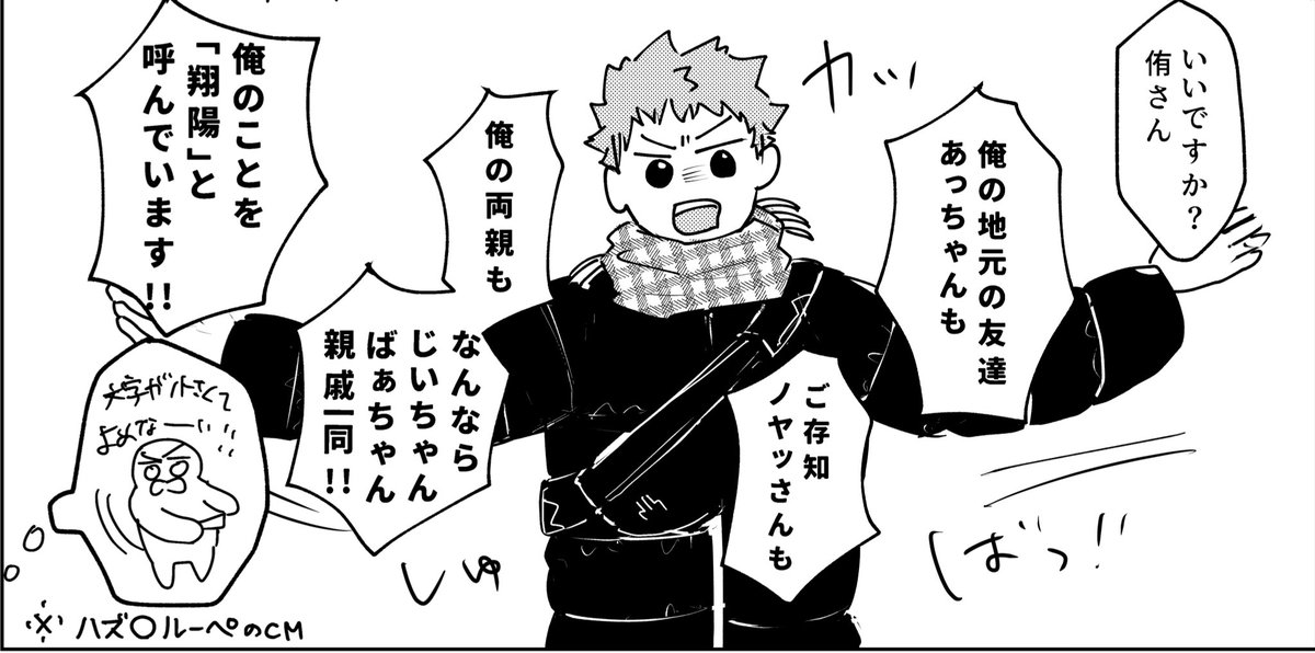 3ページ目下のとこ切れちゃってますね…「※ハズ◯ルーペのCM」って書いてます…(ネタを説明させられる人の図)ポイピクはちゃんとなってるのでそちらで見ても見なくても大丈夫です、って思ったけどせっかくなので載せておきます 