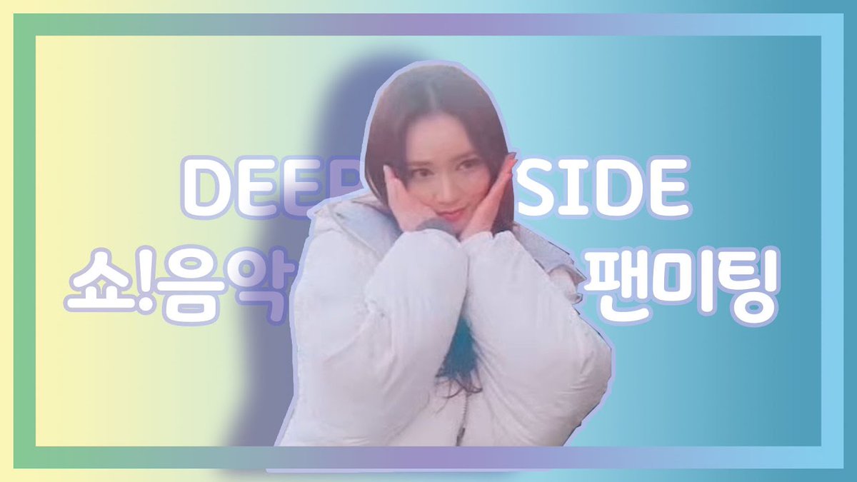 days_lc's tweet photo. https://t.co/rAS6xxOlGL

Today marks the 1800th day since Sojung and Heejun performed 'Deep inside' on 'Music Core'.(This video is a video of the mini fan meeting that we did after it ended.)

@LC__Sojung #LADIESCODE #레이디스코드 #LEESOJUNG #이소정 #DeepInside #한희준 https://t.co/hfWtlLCc9e