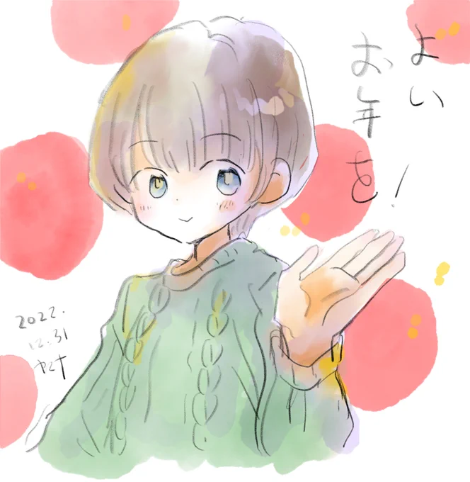 #100日チャレンジ90日目。よいお年を! 
