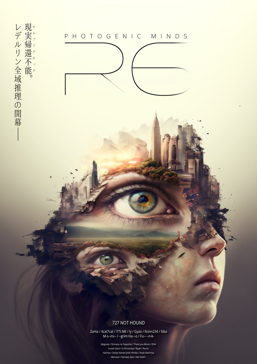 727NH_Official's tweet image. 大晦日です。今年は大変お世話になりました。
来年も727 NOT HOUNDをよろしくお願い致します。
現時点で新たに３名の外部アーティストが参加し、世界観とシステム全体を変異させる準備に入った #フォトジェニックマインド 、そして数々の新作をお楽しみに。