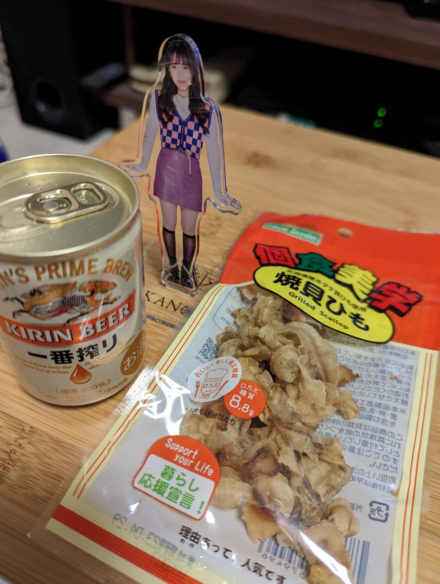 tksono's tweet photo. 大晦日なので飲めないビールを飲んでみたりするよ、KANOちゃん
#135ml https://t.co/vFZYilyN5a