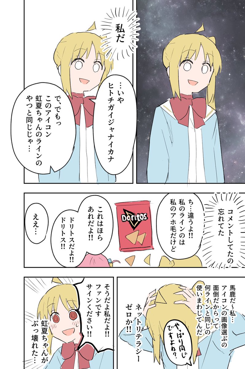 ぼざろ漫画(1/2) 