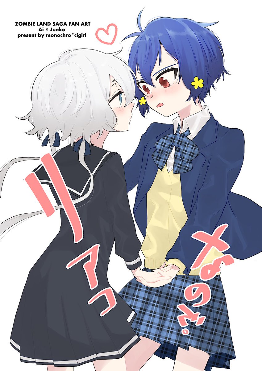 今年はDLCで純愛漫画とこのせつ漫画頒布することが出来ました!読んでくださった方々ありがとうございました🙇‍♀️
来年はやっと!約3年ぶりに!紙の本が出せそうなので今描いてるリ本頑張ります!!(自分を追い込むためにネームチラ見せ)(40ページ頑張って描きます) 
