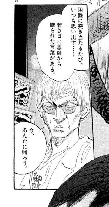 曽田正人 の評価や評判 感想など みんなの反応を1週間ごとにまとめて紹介 ついラン