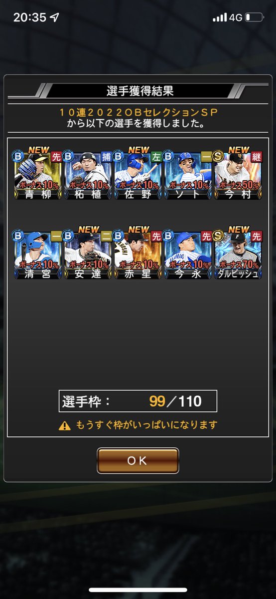 QFd7r's tweet photo. 30連目と60連目の結果60連目にしてようやく初ダルビッシュ選手ゲット！あるたます https://t.co/BQIXDOoky1