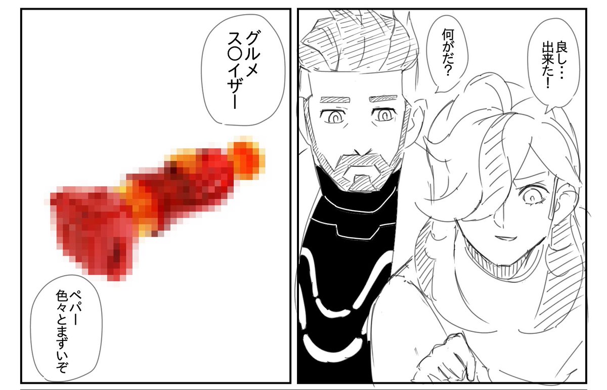 ペパーとフトゥー 