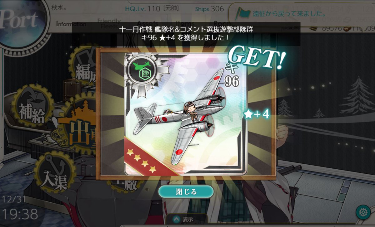 Syusui_uar's tweet photo. ５年振りくらいに艦これ復帰して育児の息抜きでそれなりにやってたんだけど、コメント賞貰えててめちゃうれしい。 https://t.co/tAmVCZHbAi