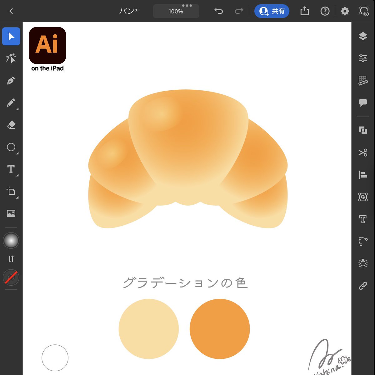 「12月に入って呟いたIllustrator iPad版のプチ動画で皆さまの反応が」|あさひな。のイラスト