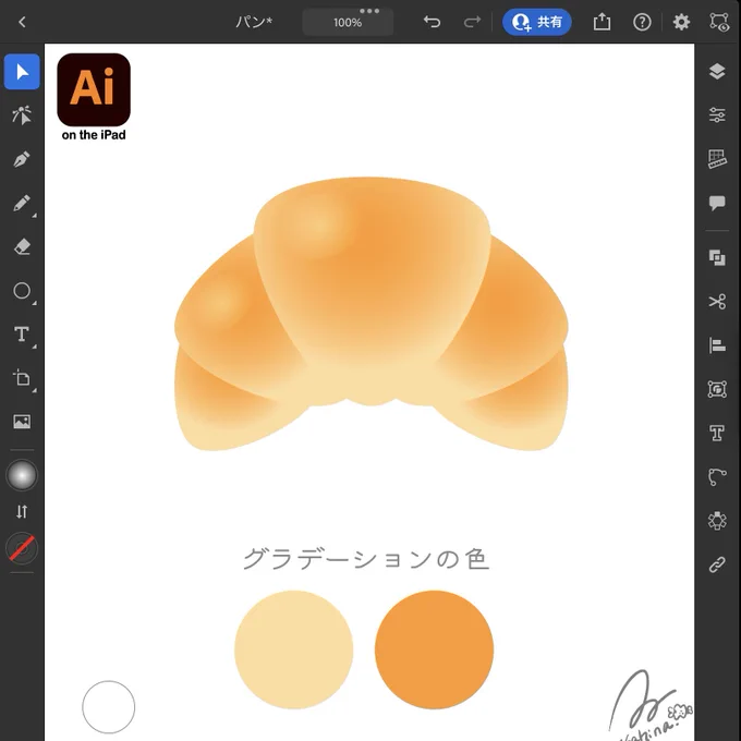 12月に入って呟いたIllustrator iPad版のプチ動画で皆さまの反応が良かったものを再放送(RT)でお送りしております。来年も時間のある限りプチ動画は続けていきますのでよろしくおねがいします 