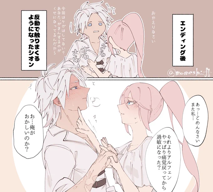 ⚠︎ED後⚠︎
シオアル 