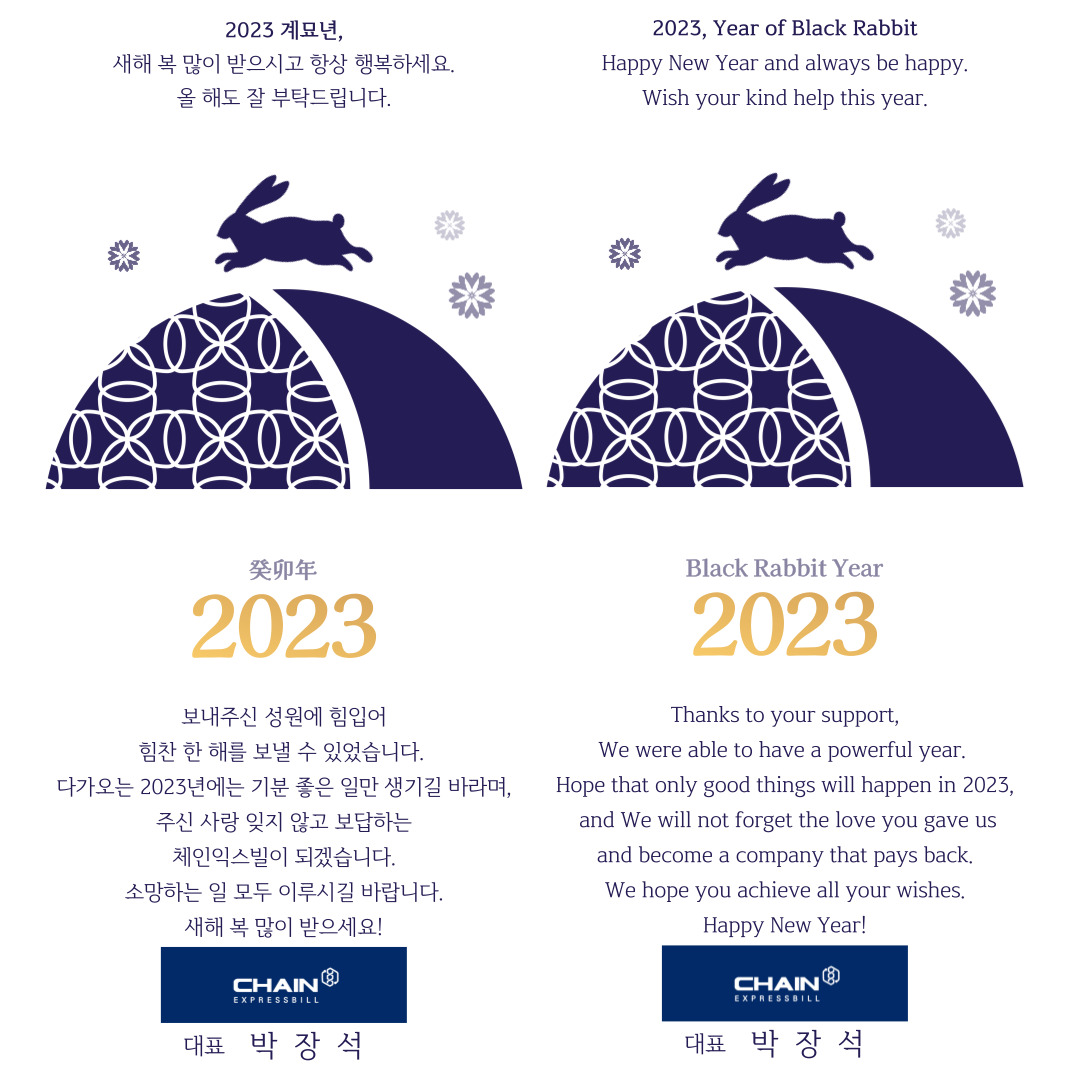COLDCHAIN121's tweet photo. Thank you for your constant support and encouragement for #ChainExBill in 2022.

In the bright new year, we hope that you will always be full of health.
May the year of 2023 be happy and prosperous for you and your loved ones as well!

#HAPPYNEWYEAR #COLDCHAIN #CEB https://t.co/gbcR21Xh4d