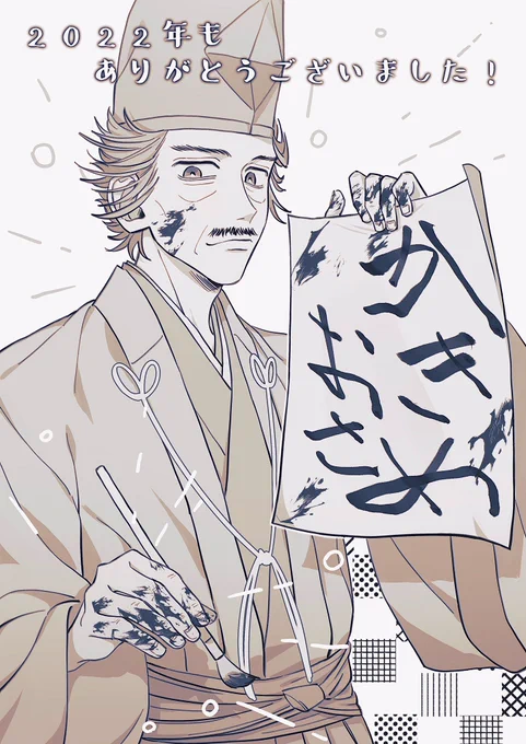 #鎌倉殿の13人 
#殿絵 
描き納めは今年一番描いたであろう、上総介さんを!
今年一年ありがとうございました〜! 