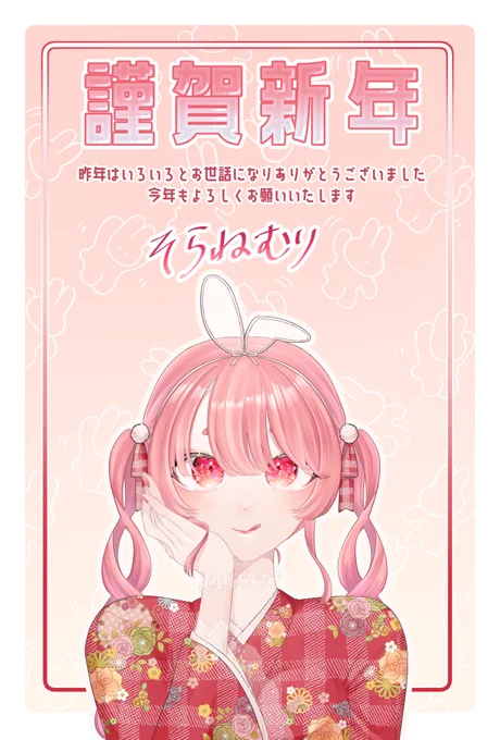 新年あけましておめでとうございます!今年もよろしくお願いします 