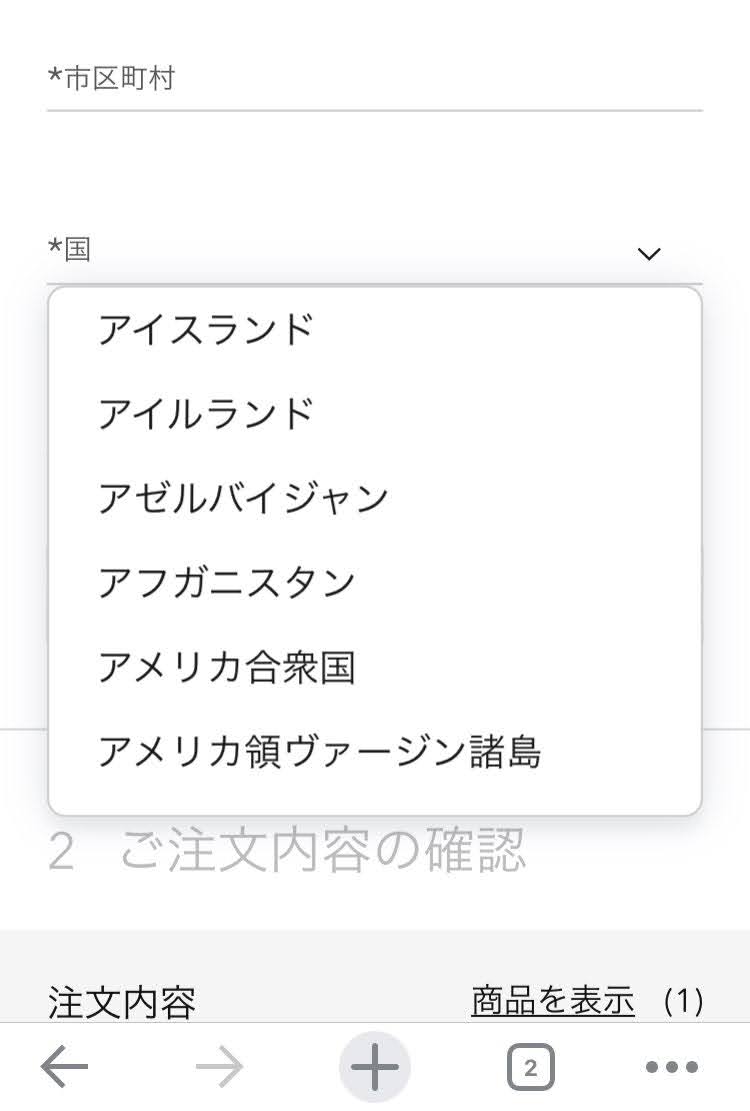 james_spaces's tweet photo. @Koguchi_GUch 私も予約完了メールには住所情報はありません。。

ちなみに、お支払い方法選択ページでは国名から入力させられます💦

おまけに会員登録して住所を保存しておいても、毎回入力が必要という使い勝手の悪さ😓

テスト予約して入力が求められなければ、まだ大丈夫かもしれません👍 https://t.co/AUZWZ9aeN9