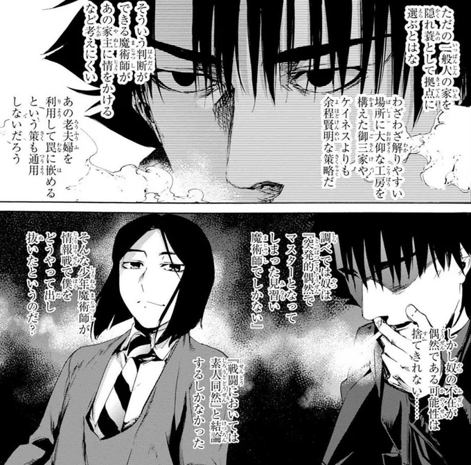 Fate/Zero衛宮切嗣の死角を突いてきた謎のマスター「ウェイバー・ベルベット」経歴的には突発的偶然でマスターになった見習い魔術師とあるが、この得体の知れなさはなんだ 