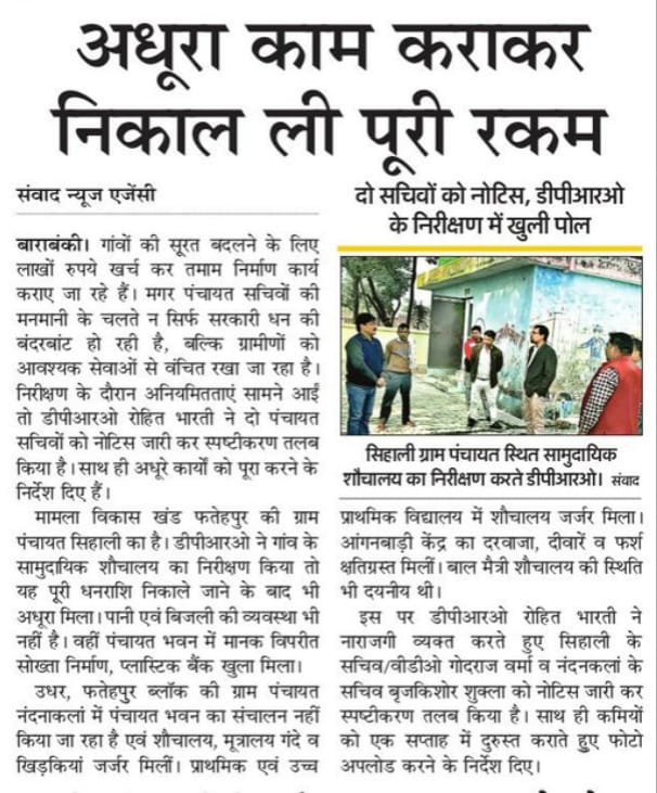rohitvlko's tweet photo. प्रधान की महिमा अपरम्पार https://t.co/x38JvYqQmQ