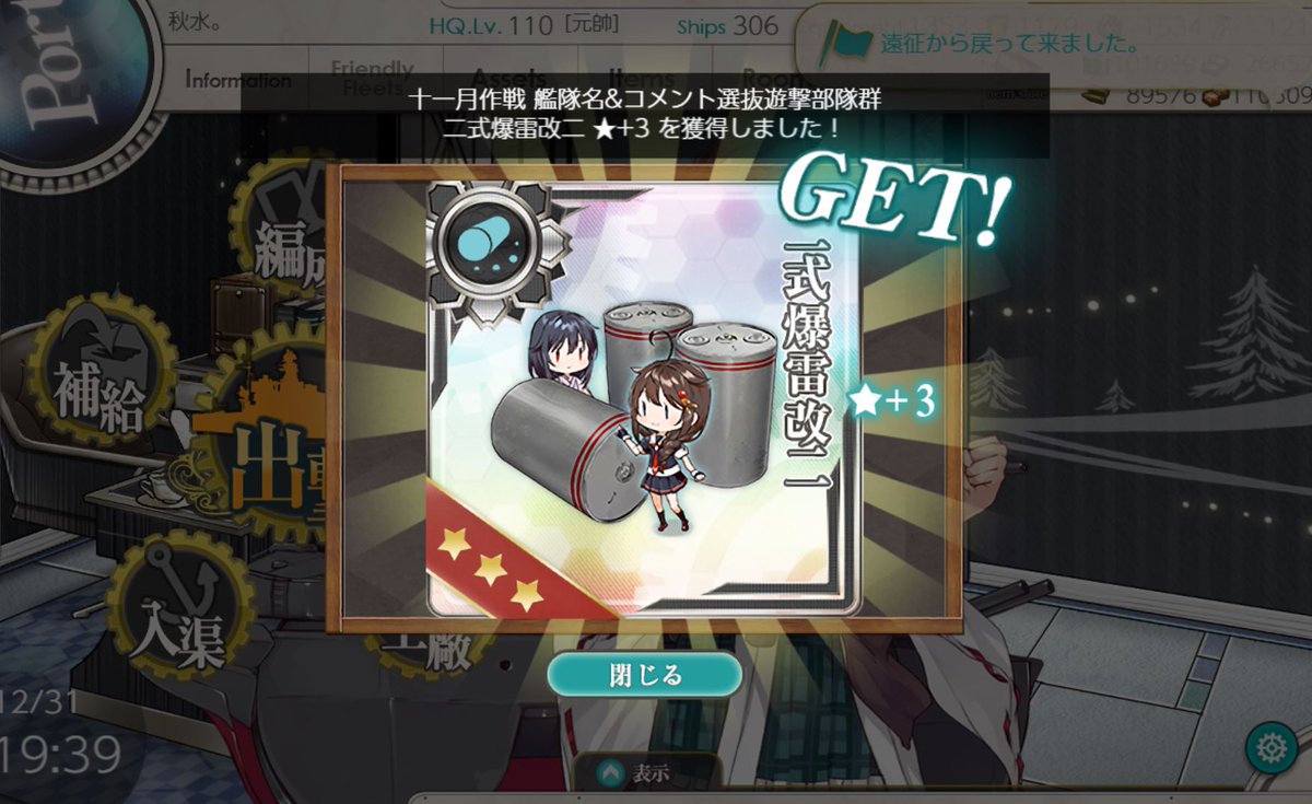 Syusui_uar's tweet photo. ５年振りくらいに艦これ復帰して育児の息抜きでそれなりにやってたんだけど、コメント賞貰えててめちゃうれしい。 https://t.co/tAmVCZHbAi