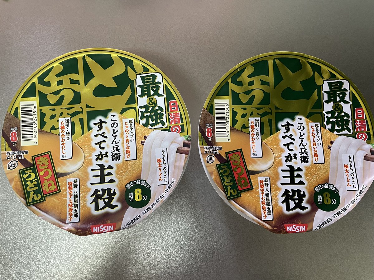 kan_yy59's tweet photo. 大晦日恒例の紅白を見ながらどん兵衛を食すイベントに巻き込む😘笑 https://t.co/Bzy13btAOn