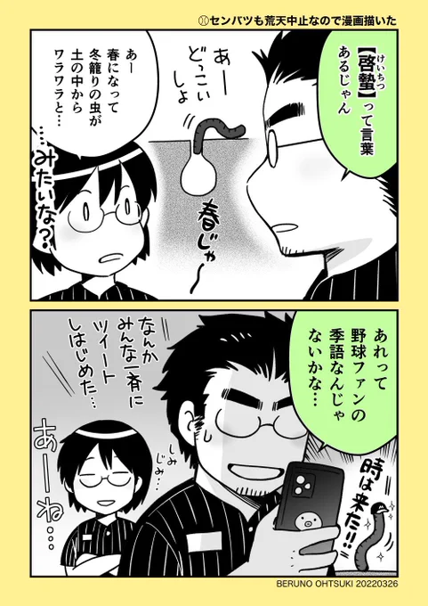 【2022年日常漫画まとめ①】
おもにnoteで綴っている日常の日記漫画の画像だけを抜粋しました。(詳細はnoteにて)
https://t.co/FfkGgiYfem 