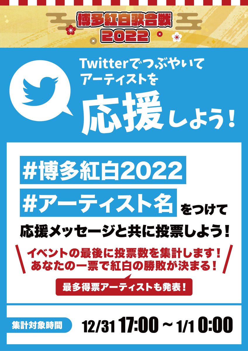 BAD_KNee_'s tweet photo. 【#博多紅白歌合戦2022】

culture spot BAD KNee LAB. 会場

⚪️白組 BAD KNee 所属 ぴゅーひょろろ登場！

Twitterでつぶやいてアーティストを応援しよう！
#博多紅白2022
#ぴゅーひょろろ
でツイートしよう🙌

#BADKNee https://t.co/kSWFrIZonz