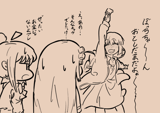 #ぼっち・ざ・ろっく 
