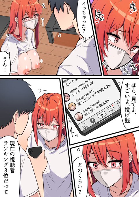 配信中にリクエスト募集したら、顔出しで中出しセックスを求められた検査(1/2) 