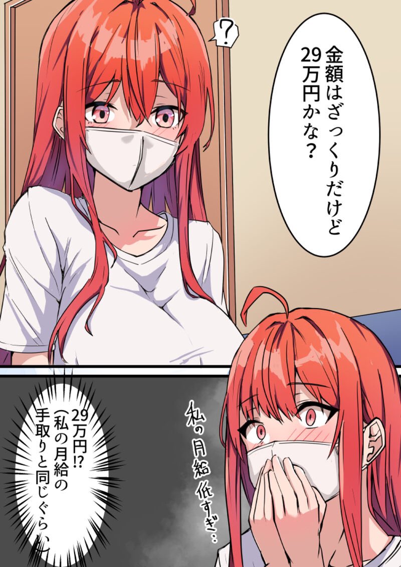 配信中にリクエスト募集したら、顔出しで中出しセックスを求められた検査(1/2) 