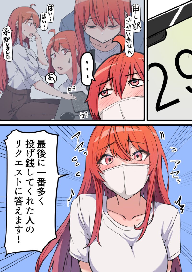 配信中にリクエスト募集したら、顔出しで中出しセックスを求められた検査(1/2) 