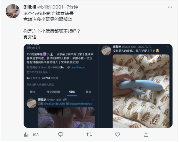 lostlong1's tweet photo. 盗图狗@Mun_518
原作者@bilibili0001
4w粉丝的骗子号，连小玩具的图都要盗。。。
#盗图狗 #骗子 #曝光骗子 #防骗 https://t.co/lMl5lZ4MV5