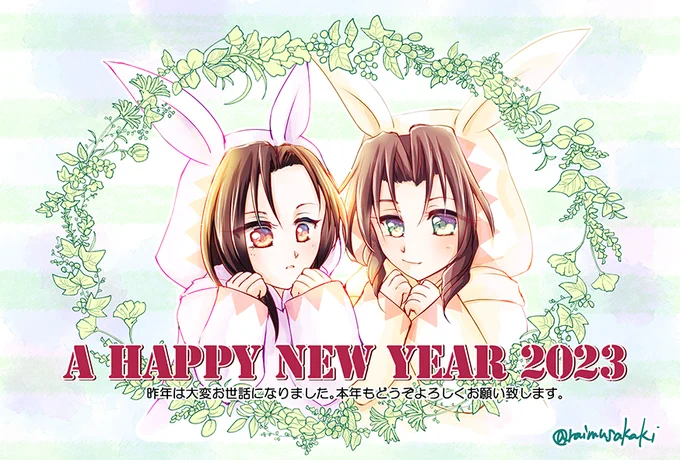 新年明けましておめでとうございます!本年もどうぞよろしくお願いします…一応エアリスとティファですよ～うさ耳フードにしてみました 