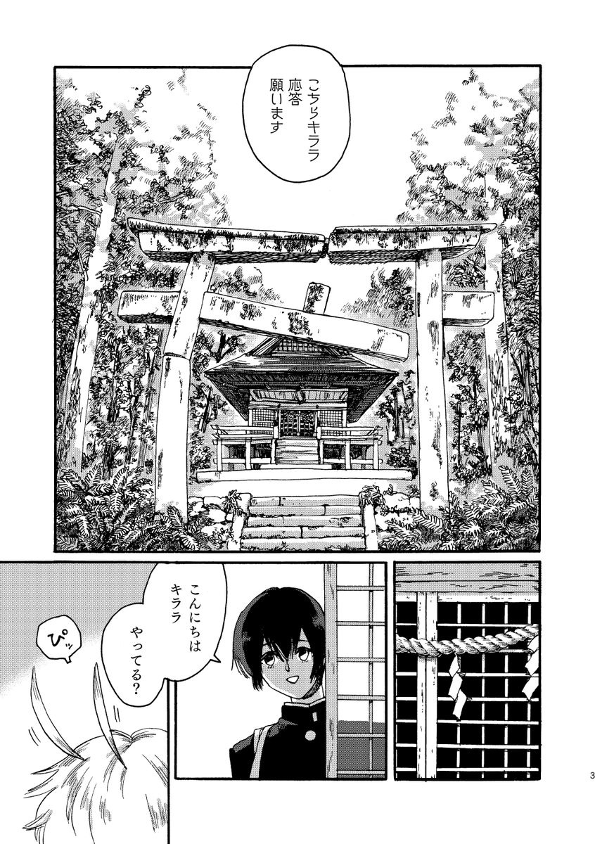 高校生が迷子の宇宙人と出会った話。
(1/8)

#漫画が読めるハッシュタグ #創作BL 
#清く正しく美しく_ぜんぶ読み2023 