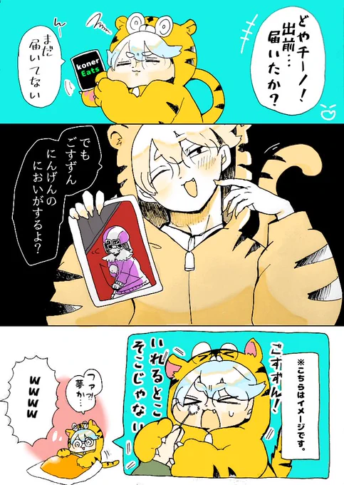 今年1年もお世話になりました( ᴗ͈ˬᴗ͈)✿
2022年寅年、書き納めは〇サP動画FAです…🐯💰
めっちゃ好きな動画ですね!♡ 