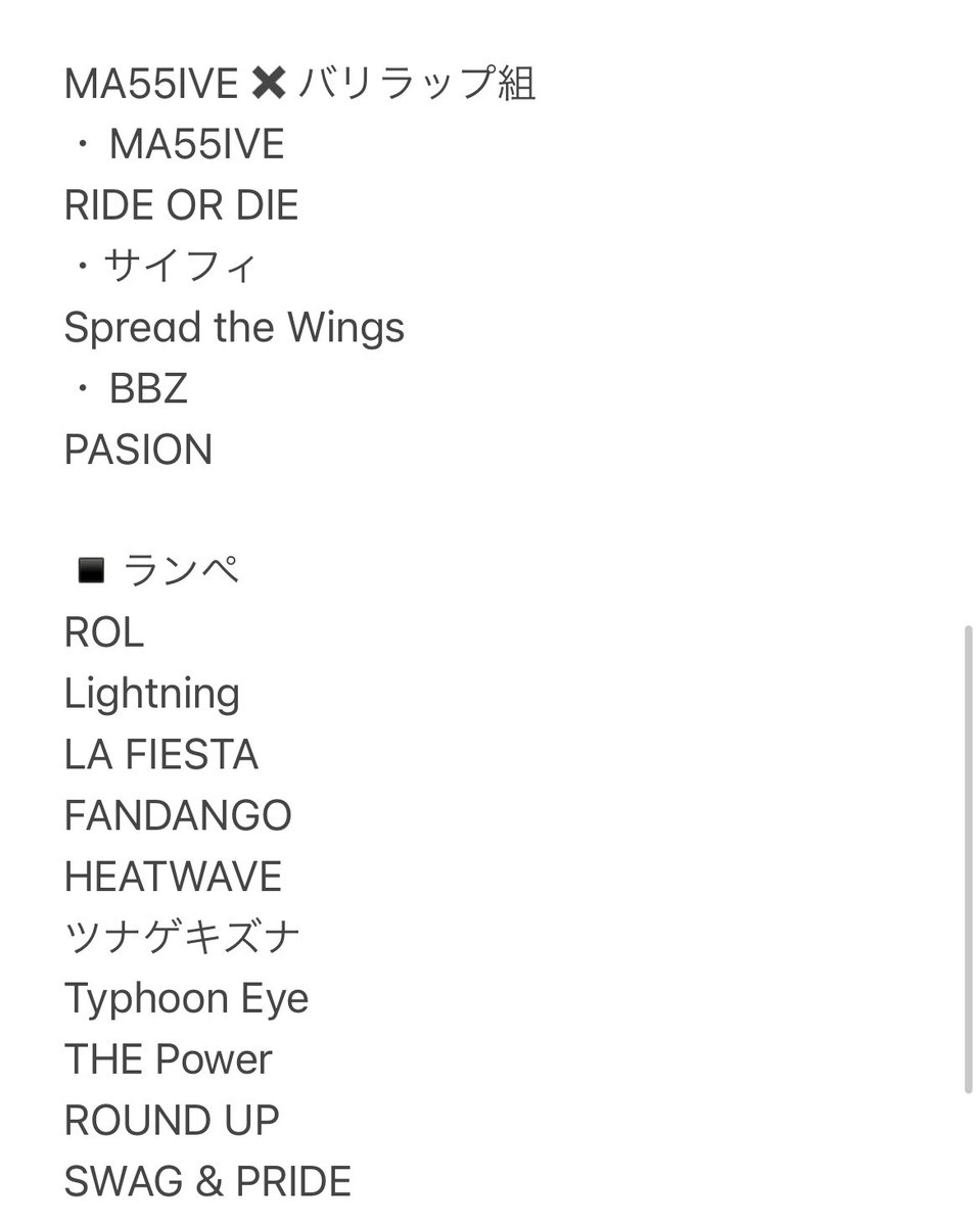 ジェネのセトリ調べてたら出てきたんだけど、シャイニングデイズってなに?!新曲?!?!