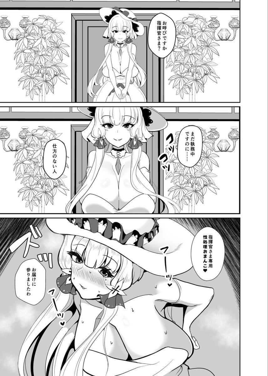 1年前出したアズレンイラストリアス本を全文公開します(1/4) 