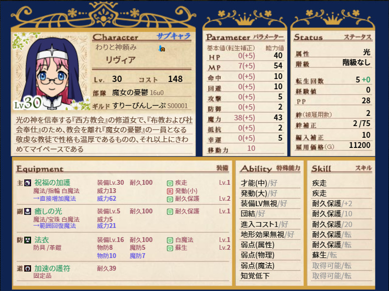 AUC_MofW's tweet photo. 2022　『魔女の憂鬱』成長録です。

キャロル……ひとつの形にはなりつつあるとはいえ、まだまだ手を加えていきたい、正直まだ武器２本持ちに帰るか迷ってます
リヴィア……来年はとにかく倉庫を圧迫してる耐久保護を積んでいきたい、あとは本体に障壁付与を積みたい

(続きます)

#英雄クロニクル https://t.co/06m2vei5lx