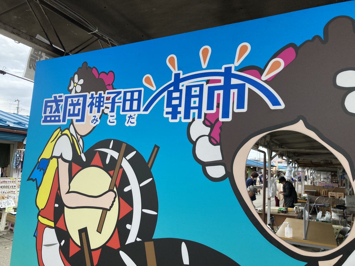 joga2's tweet photo. 同じく盛岡市内には、 #東北銀行 （とうぎん）の本店営業部、そして#ひっつみ汁 も。
#盛岡神子田���市 #俺の銀行本店フォルダが火を噴く https://t.co/6z3BpkRr04