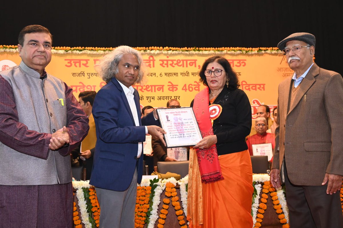 bhupro's tweet photo. #MakingBHUProud 
उत्तर प्रदेश हिन्दी संस्थान द्वारा महादेवी वर्मा नामित पुरस्कार से सम्मानित होने पर हिन्दी विभाग, कला संकाय, की वरिष्ठ आचार्य प्रो. चम्पा कुमारी को शुभकामनाएं। उन्हें यह पुरस्कार "भोजपुरी लोकगीतों में स्त्री संसार" पुस्तक के लिए द��या गया है। 
#Hindi #हिन्दी #BHU https://t.co/OsSPHIMZIf