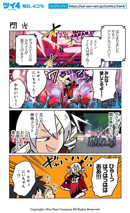 【閃光】ぽんとごたんだ『ギャルとクトゥルフ』 https://t.co/ABuvzgpvFd #ツイ4 