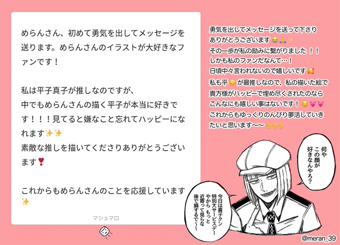 めらんさん の最近のツイート 5 Whotwi グラフィカルtwitter分析