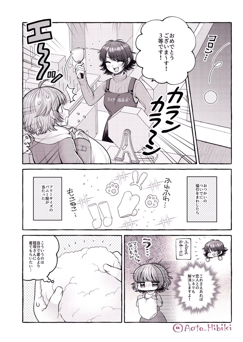 卯年とバニーガールと百合🐰 #百合漫画 #漫画が読めるハッシュタグ 」あおと響🍓鎧バブ3巻の漫画