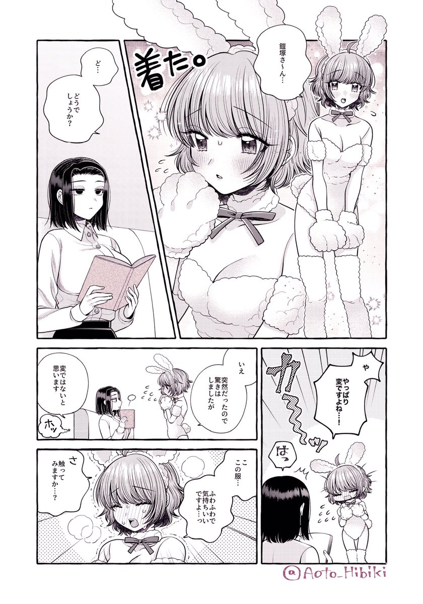 卯年とバニーガールと百合🐰
#百合漫画 #漫画が読めるハッシュタグ 