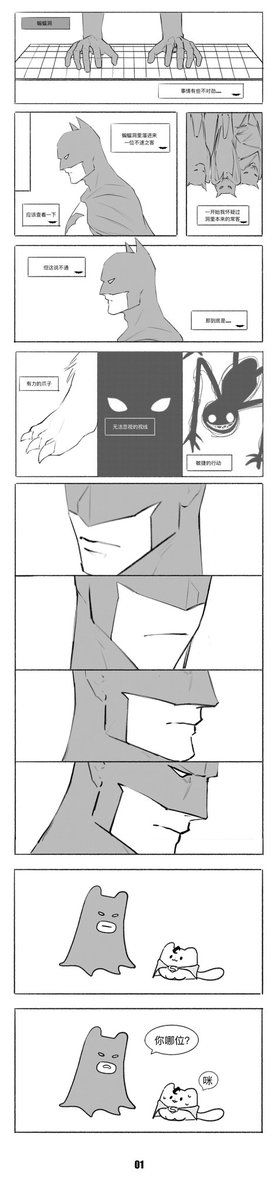 WUNO11's tweet photo. ＃superbat 圣诞周的活动，跨年版！
活动主题是交换礼物！一位老师许愿说:“我要看蝙蝠抱大超猫猫！”于是魔法生效了😽💕 https://t.co/GhvQzbXcbv