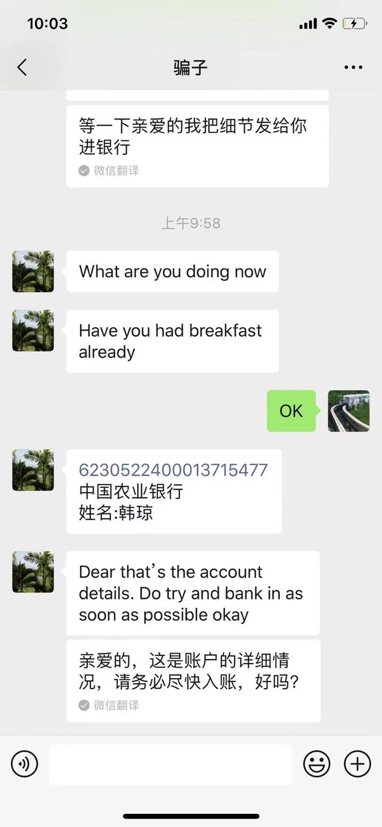 接上篇
骗子都用上了这些套路！
男骗女更容易！ https://t.co/BuFSHL2fpH