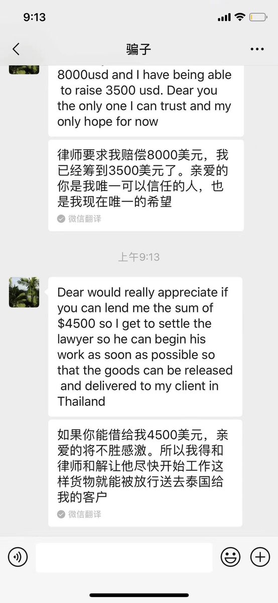接上篇
骗子都用上了这些套路！
男骗女更容易！ https://t.co/BuFSHL2fpH