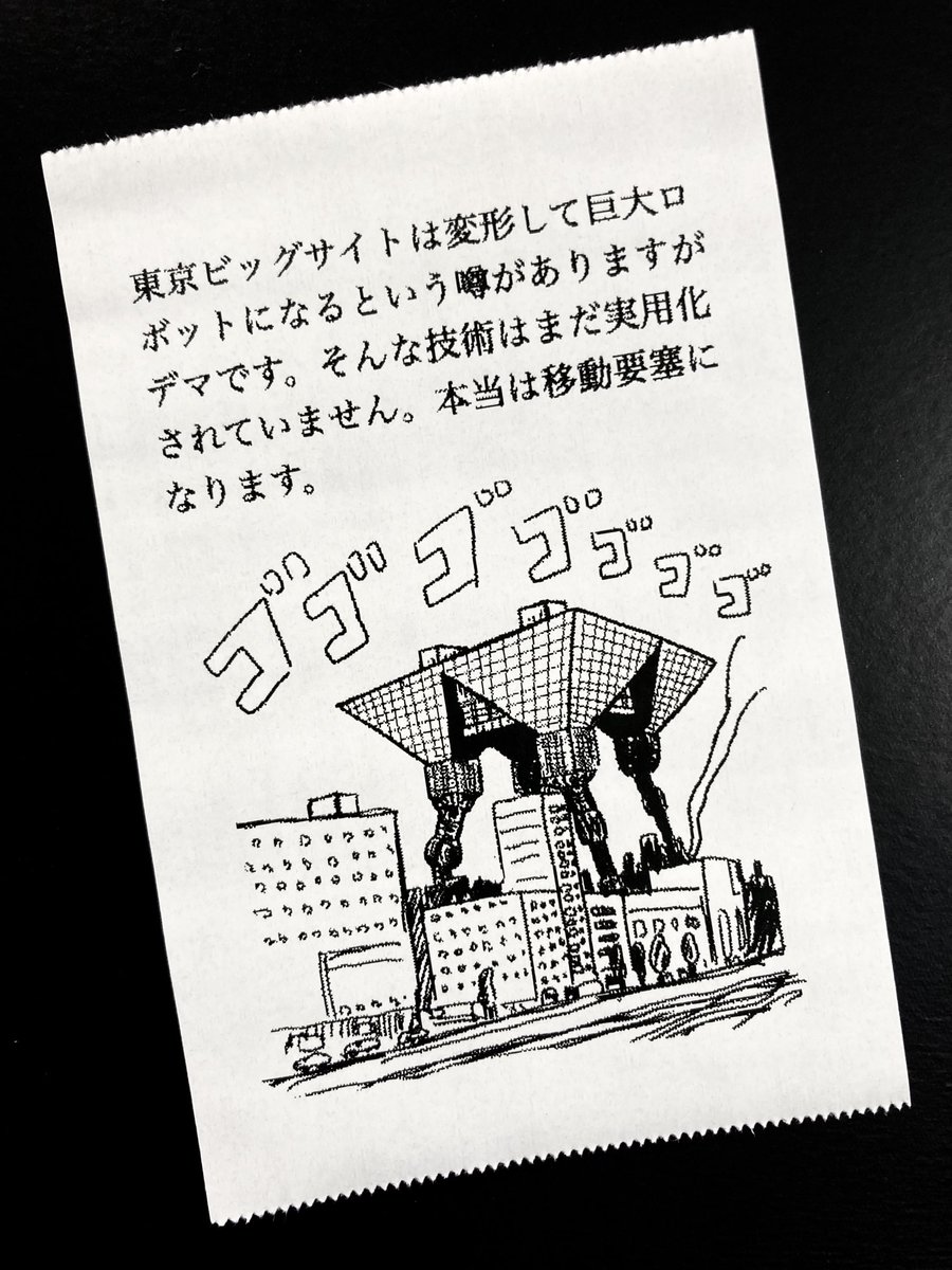 今日の怪文書 